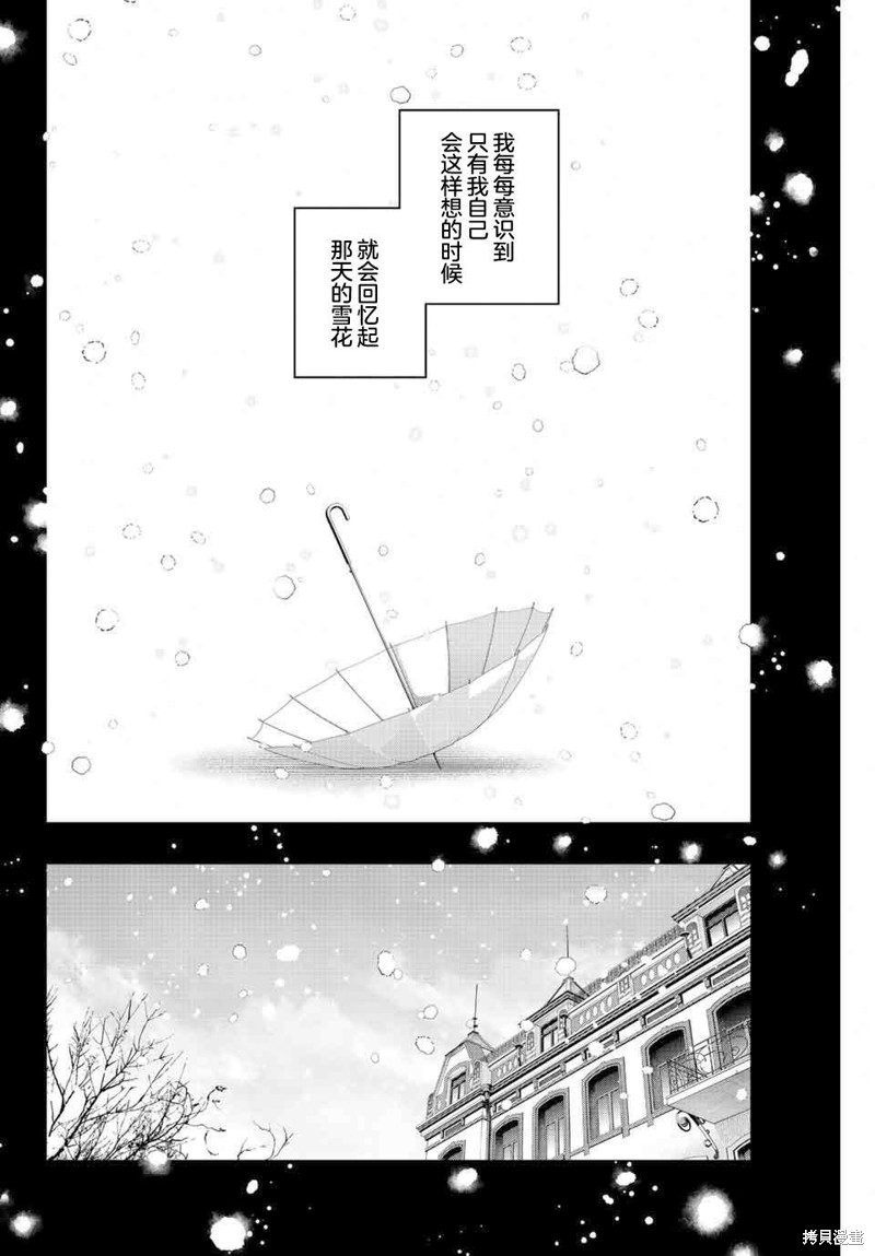 《不时说一句俄罗斯语来掩饰害羞的邻桌艾莉同学》第09话第18页