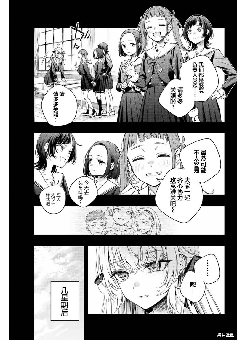 《不时说一句俄罗斯语来掩饰害羞的邻桌艾莉同学》第10话第7页