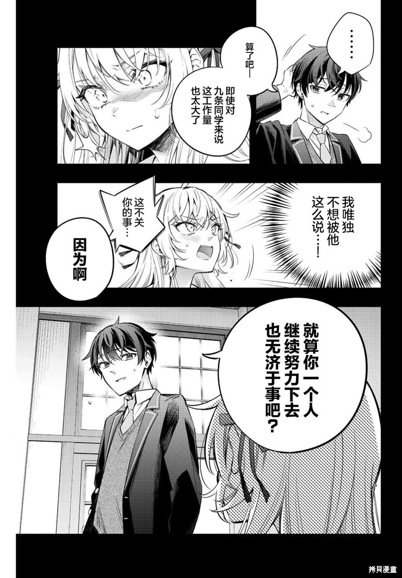 《不时说一句俄罗斯语来掩饰害羞的邻桌艾莉同学》第11话第3页