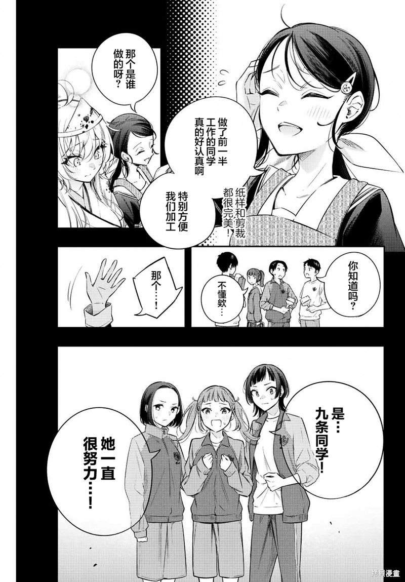 《不时说一句俄罗斯语来掩饰害羞的邻桌艾莉同学》第12话第5页