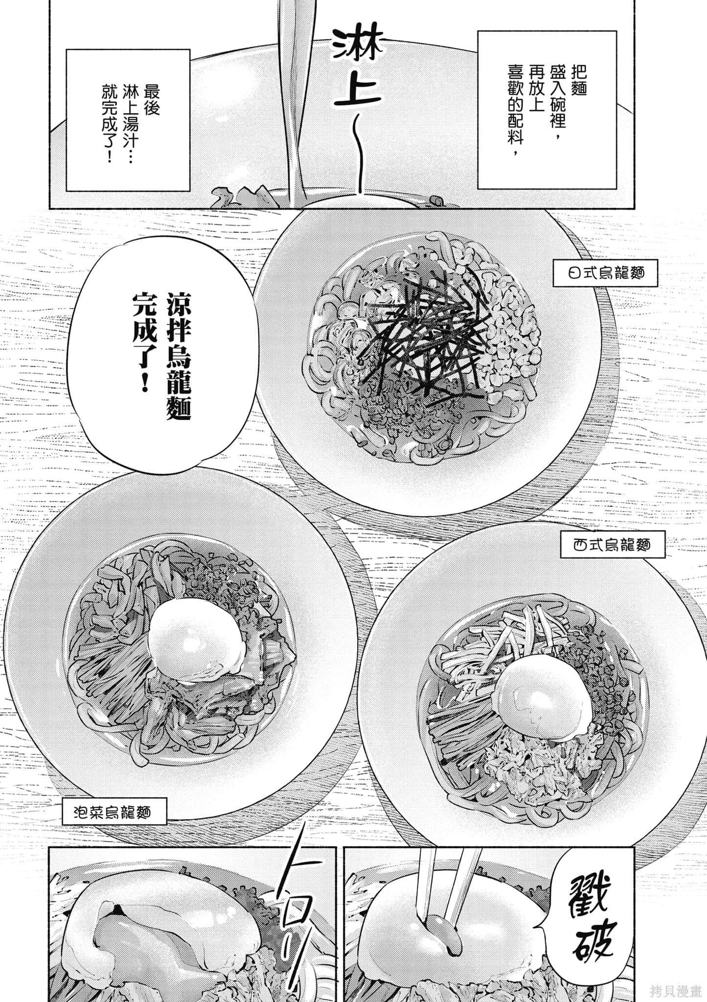 《卫宫家的是日精选》第8话第15页