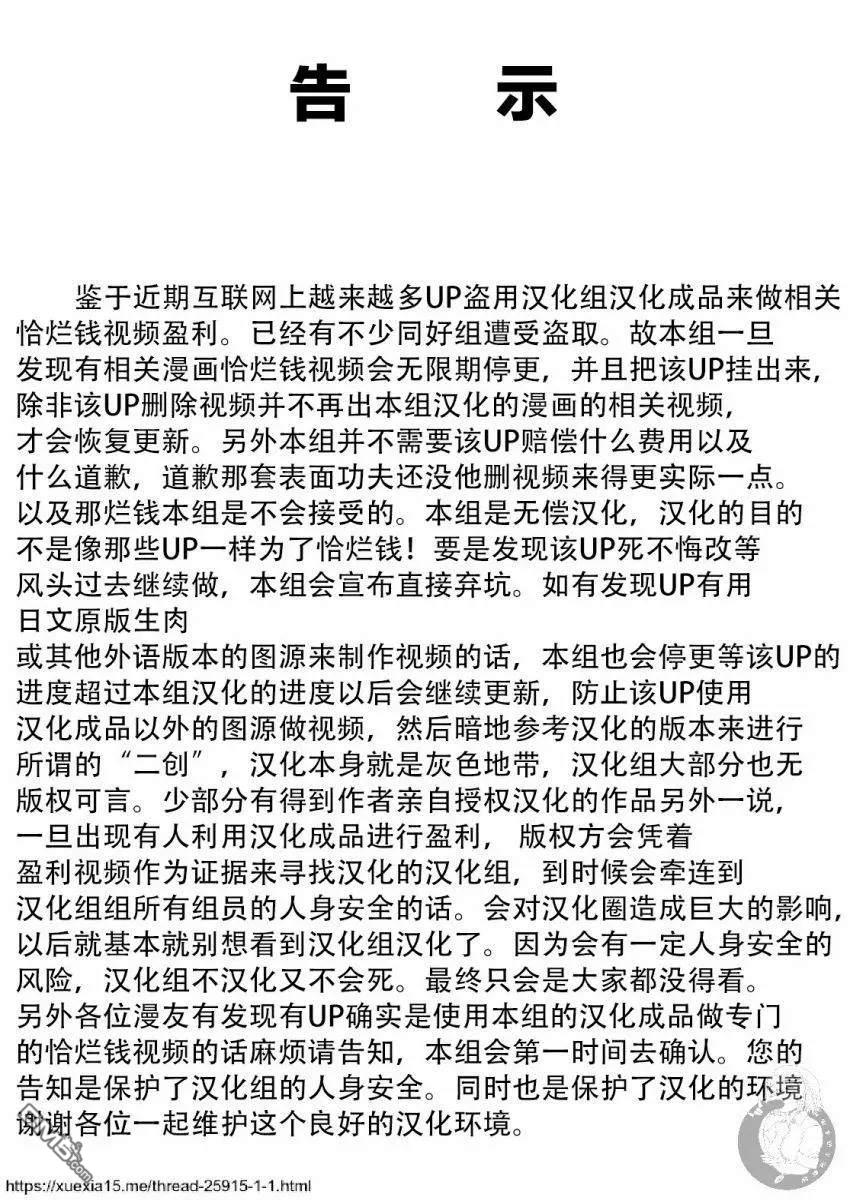 《为什么老师会在这里！？》外传：第11话第1页