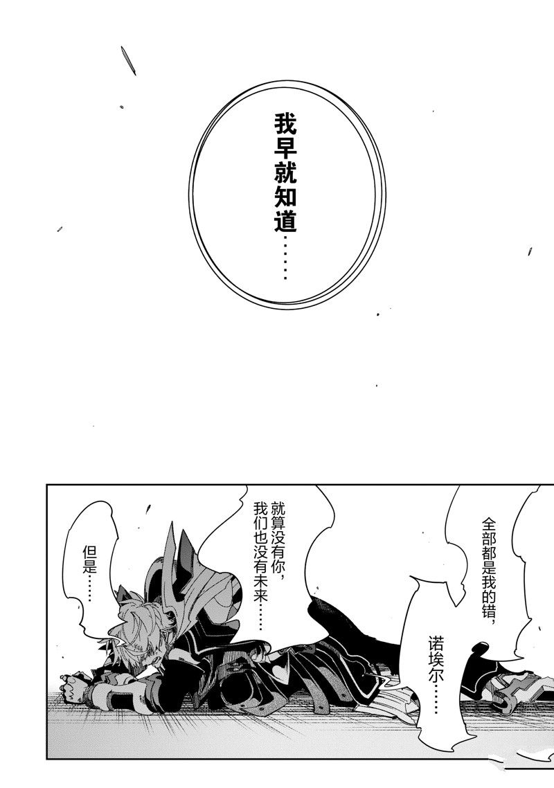 《得到最弱的辅助职能【话术士】的我统领世界最强小队》第39话 试看版第14页