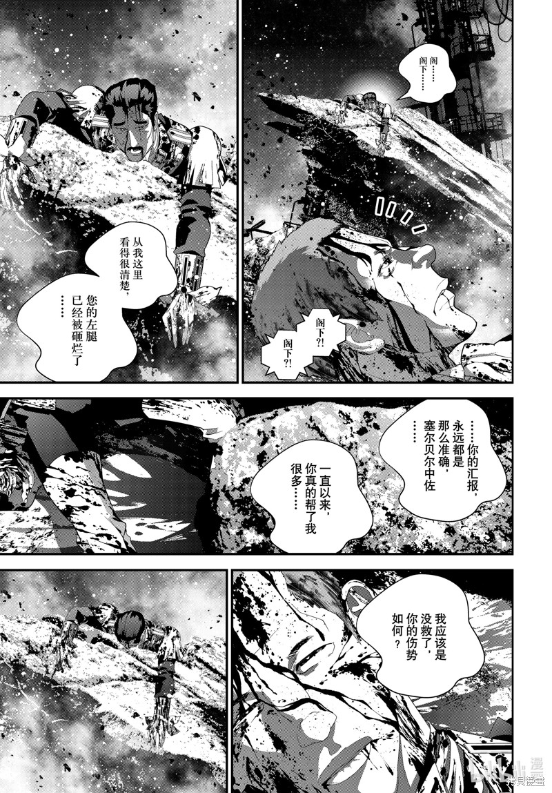 《银河英雄传说》第207话第31页