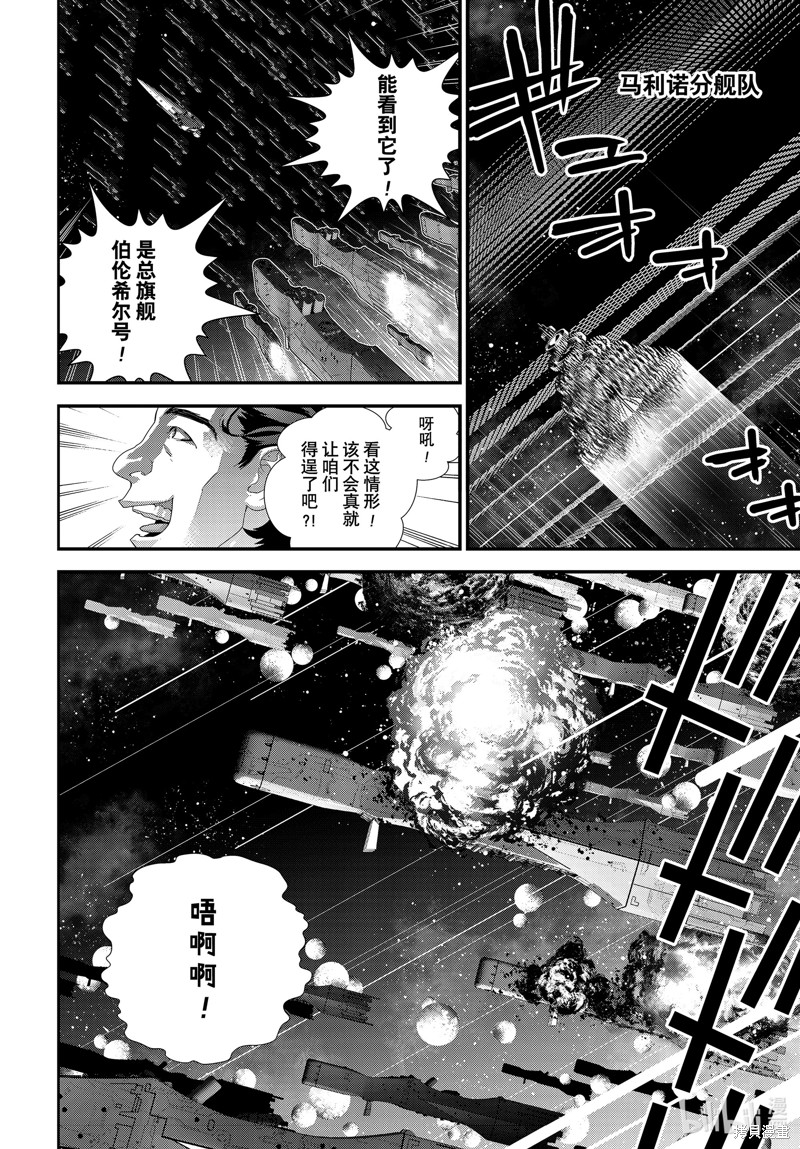 《银河英雄传说》第207话第24页