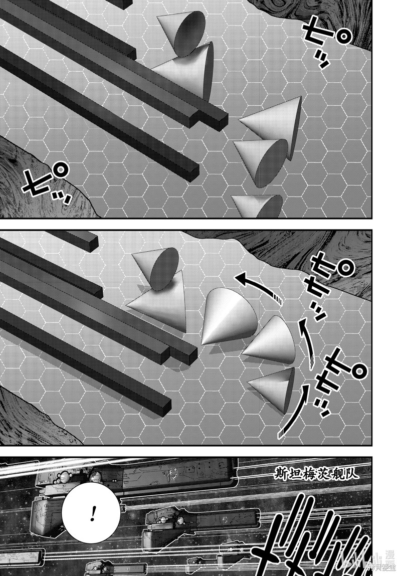 《银河英雄传说》第207话第17页