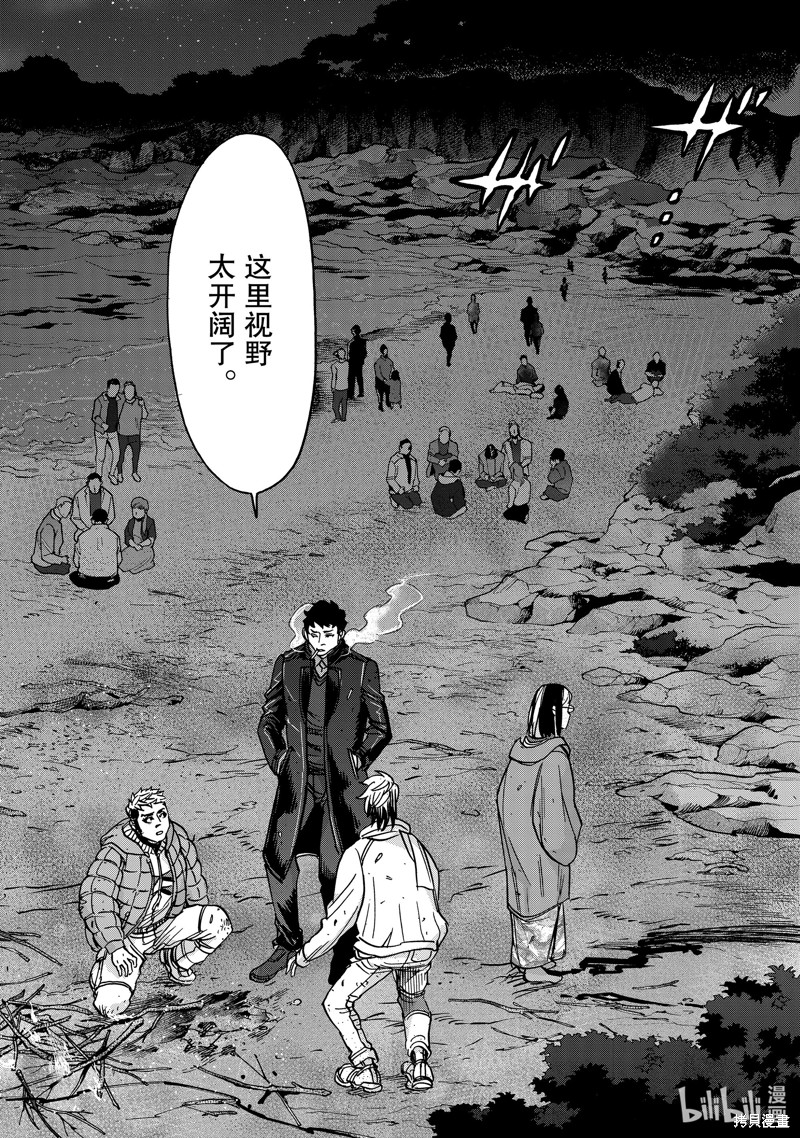 《假面骑士空我》第101话第4页