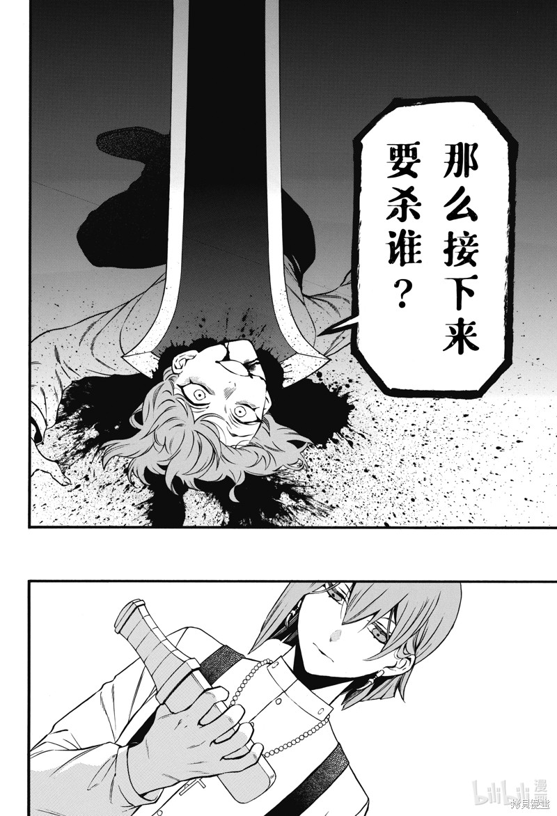 《瓦尼塔斯的手记》第59话第38页