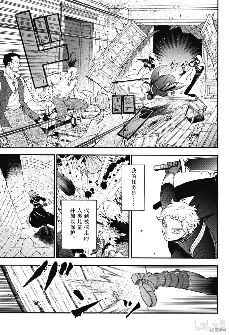 《瓦尼塔斯的手记》第59话第21页