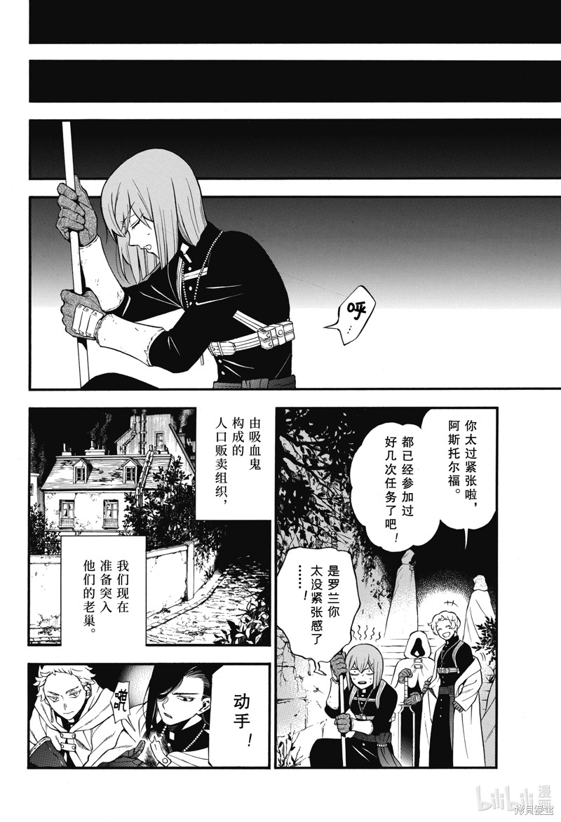 《瓦尼塔斯的手记》第59话第20页