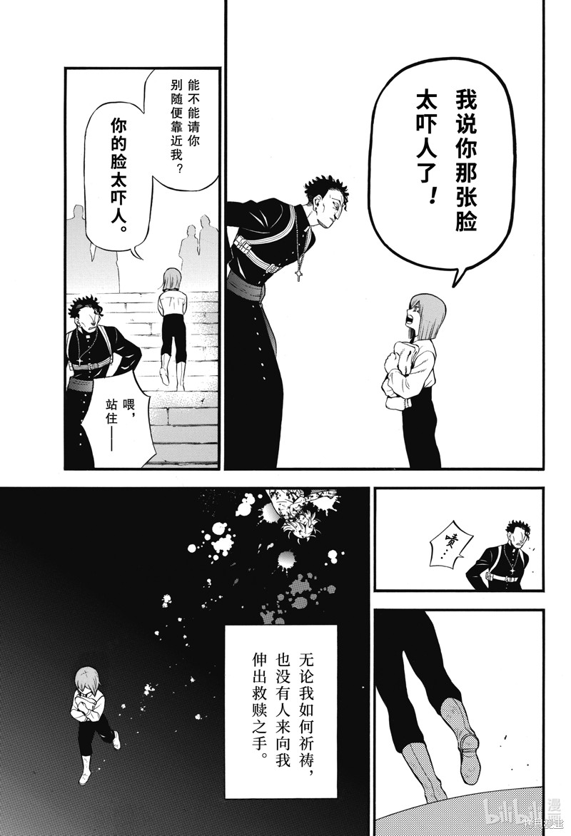 《瓦尼塔斯的手记》第59话第17页