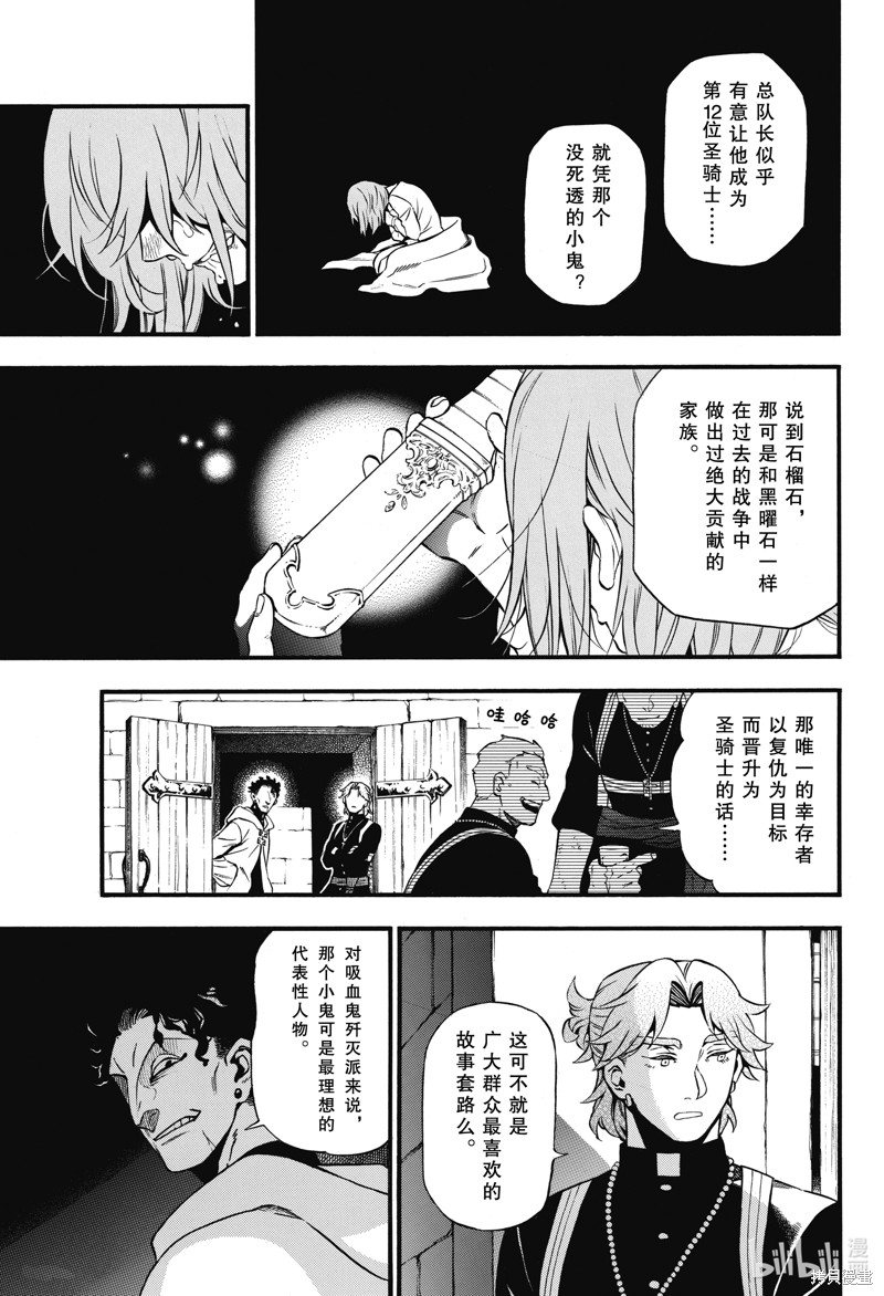 《瓦尼塔斯的手记》第59话第3页