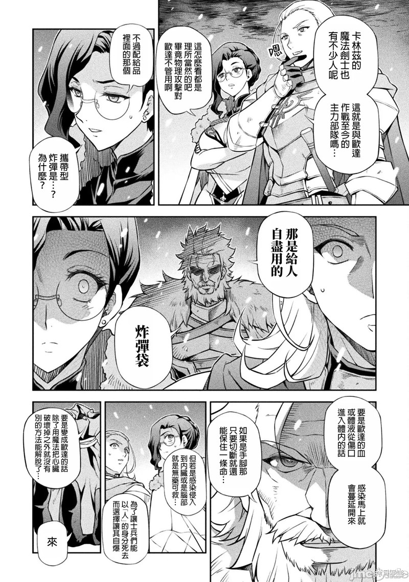 《DRAWING 最强漫画家利用绘画技能在异世界开无双！》第67话第14页