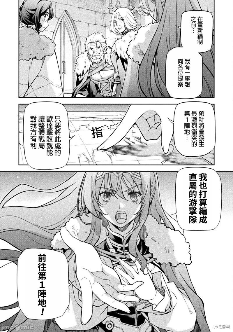 《DRAWING 最强漫画家利用绘画技能在异世界开无双！》第67话第4页