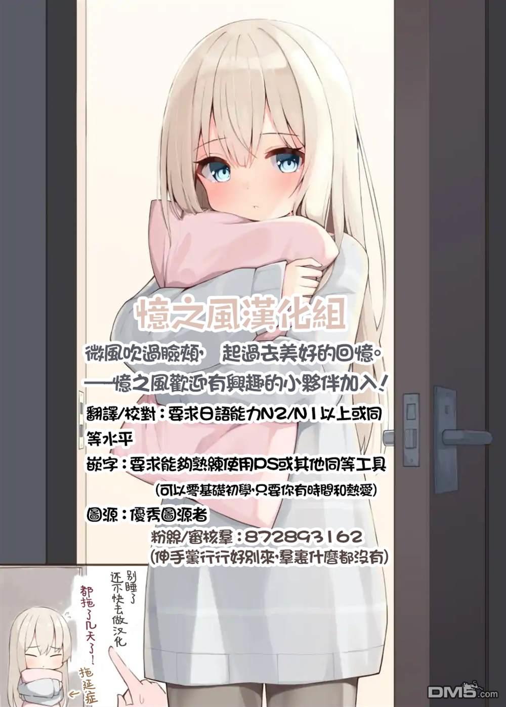 《青春期小姐的养成方法》第17话第43页