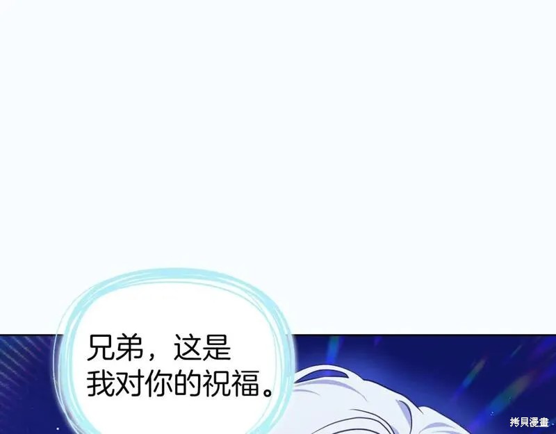 《反派父亲的攻略指南》第130话第52页