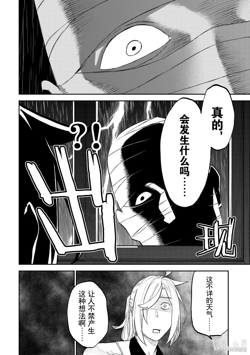 《与变成了异世界美少女的大叔一起冒险》第156话第4页