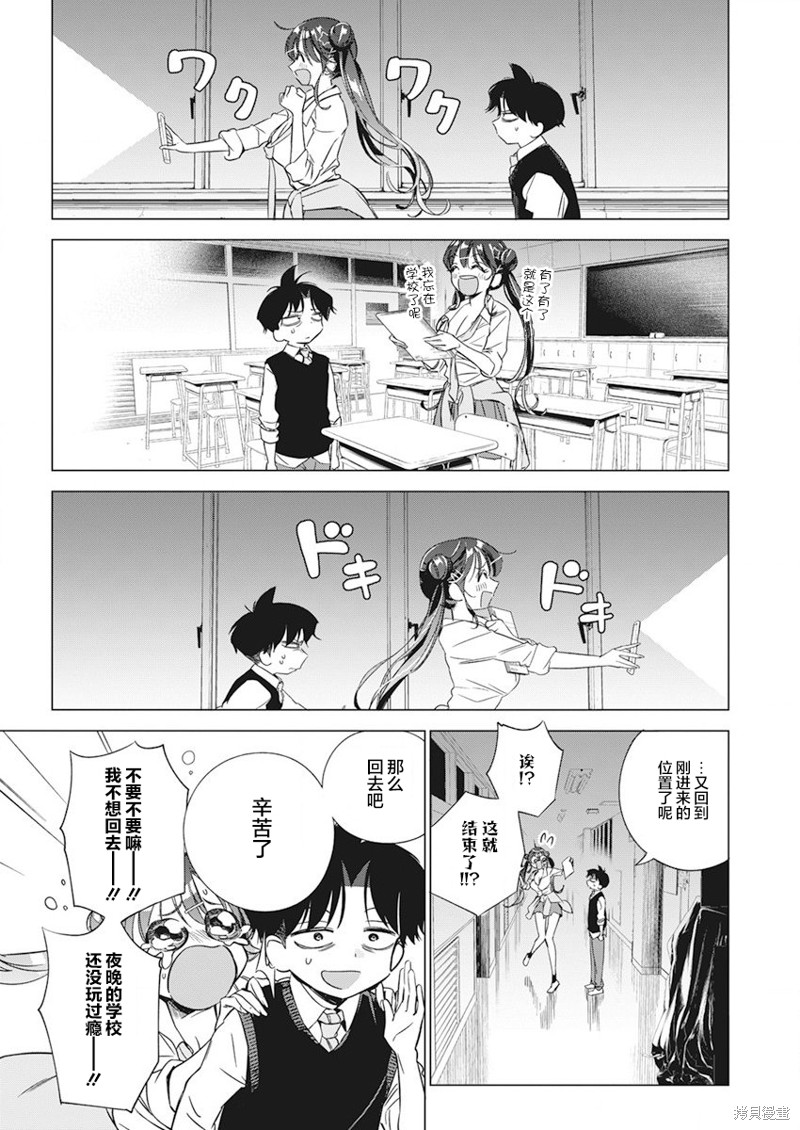 《既然要画恋爱漫画》第03话第12页