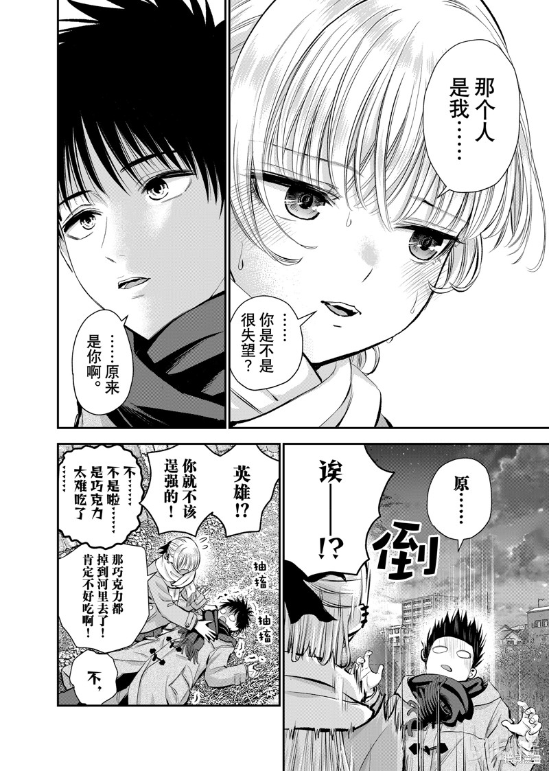 《和青梅竹马之间不会有恋爱喜剧》第66话第16页