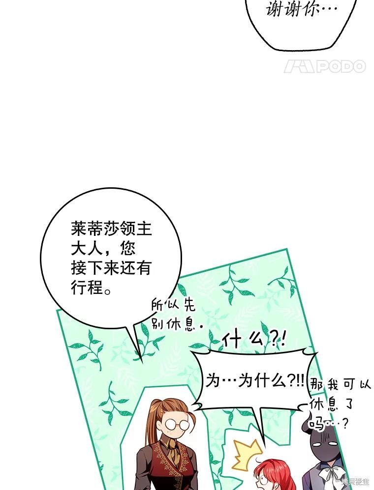 《丈夫隐藏了他的容貌》第95话第55页