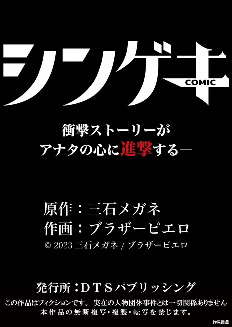 《寄生娃娃》第04话第36页