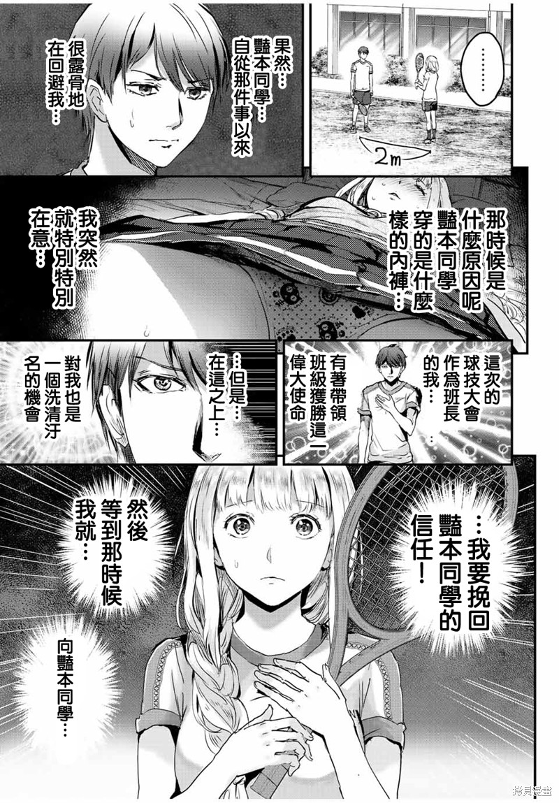 《销魂饭~请给清纯内向的半梦魔喂食爱心~》第30话第7页