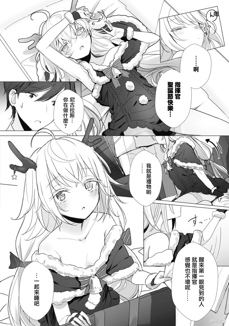 《碧蓝航线漫画集Breaking!!》第89话第6页