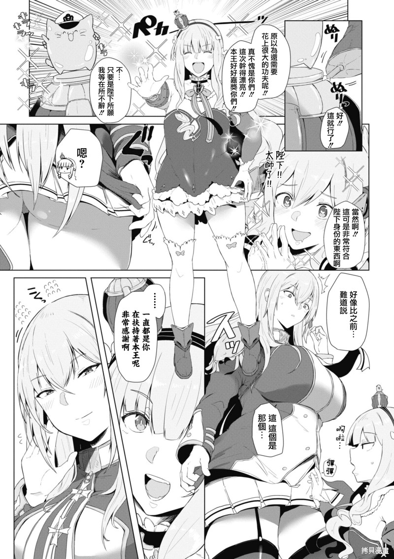 《碧蓝航线漫画集Breaking!!》第90话第9页