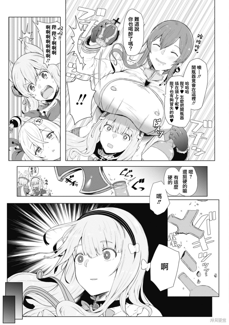 《碧蓝航线漫画集Breaking!!》第90话第3页