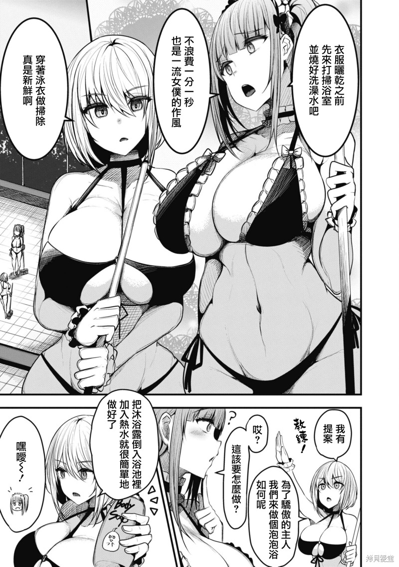 《碧蓝航线漫画集Breaking!!》第93话第7页