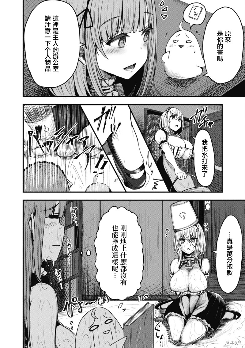 《碧蓝航线漫画集Breaking!!》第93话第6页