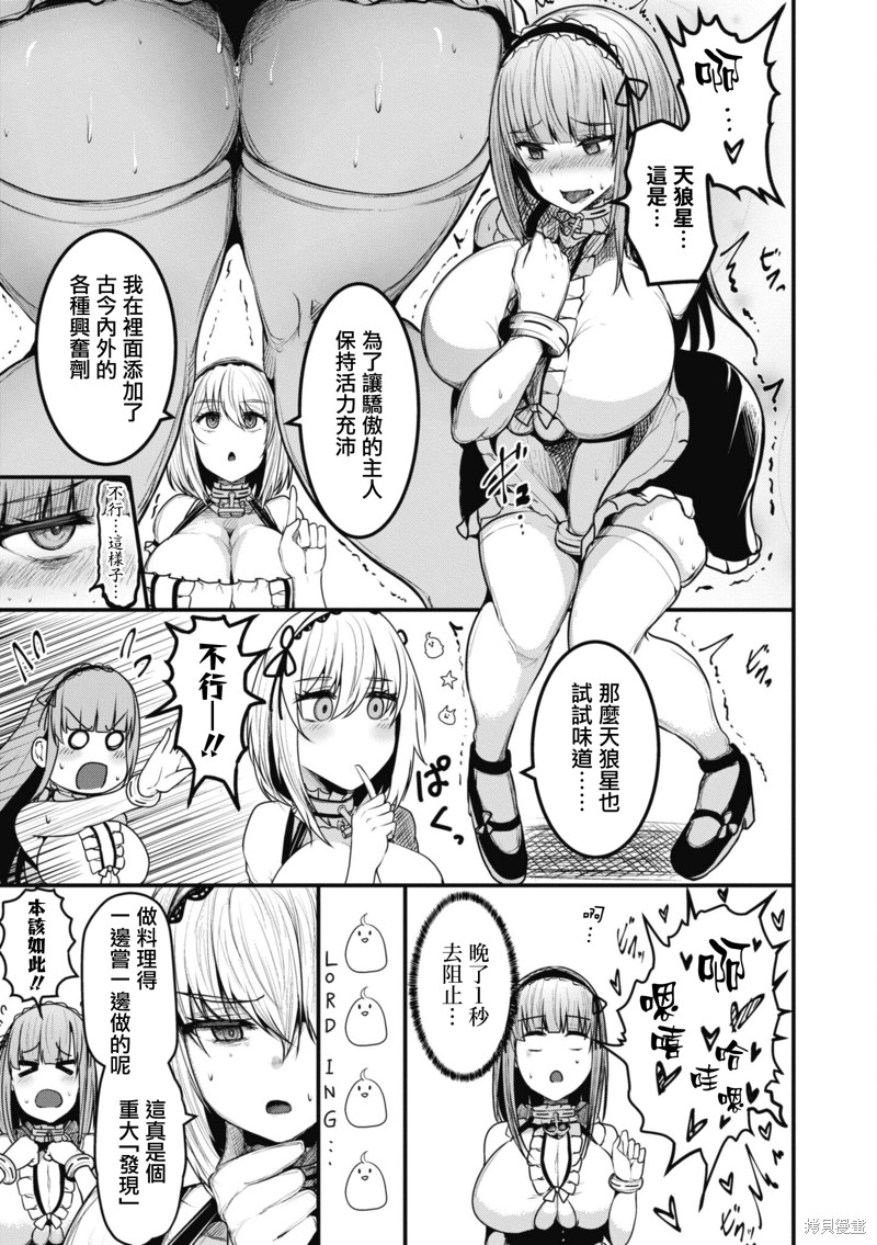 《碧蓝航线漫画集Breaking!!》第93话第3页