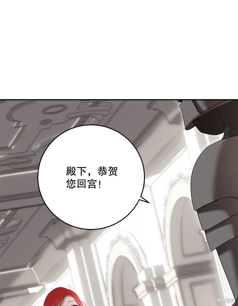 《好像掉进女尊游戏了》第83话第70页