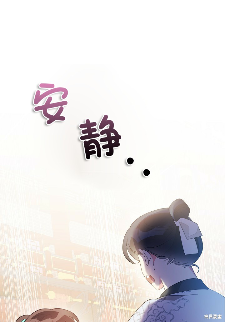 《我是武林中最大反派的宝贝女儿》第85话第1页