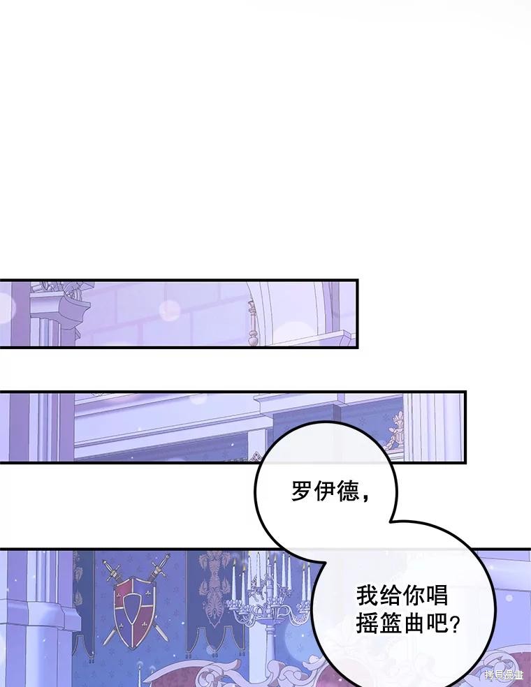 《成为了反派的契约家人》第72话第58页