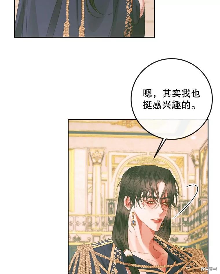 《成为了反派的契约家人》第75话第38页