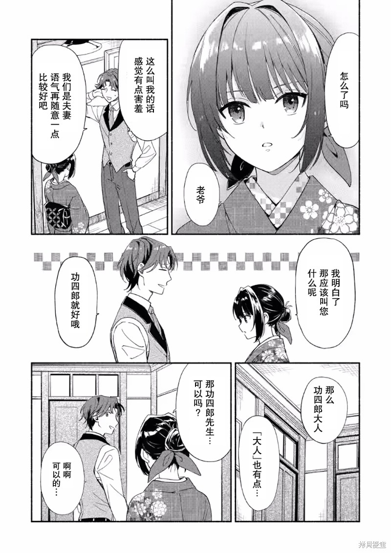 《电影解说员王子的新娘》第01话第4页