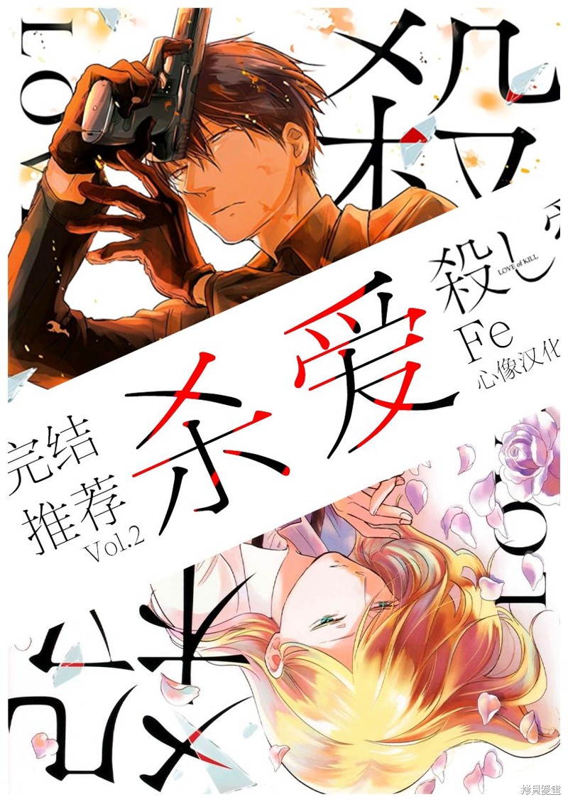 《狩猎》第76话第22页