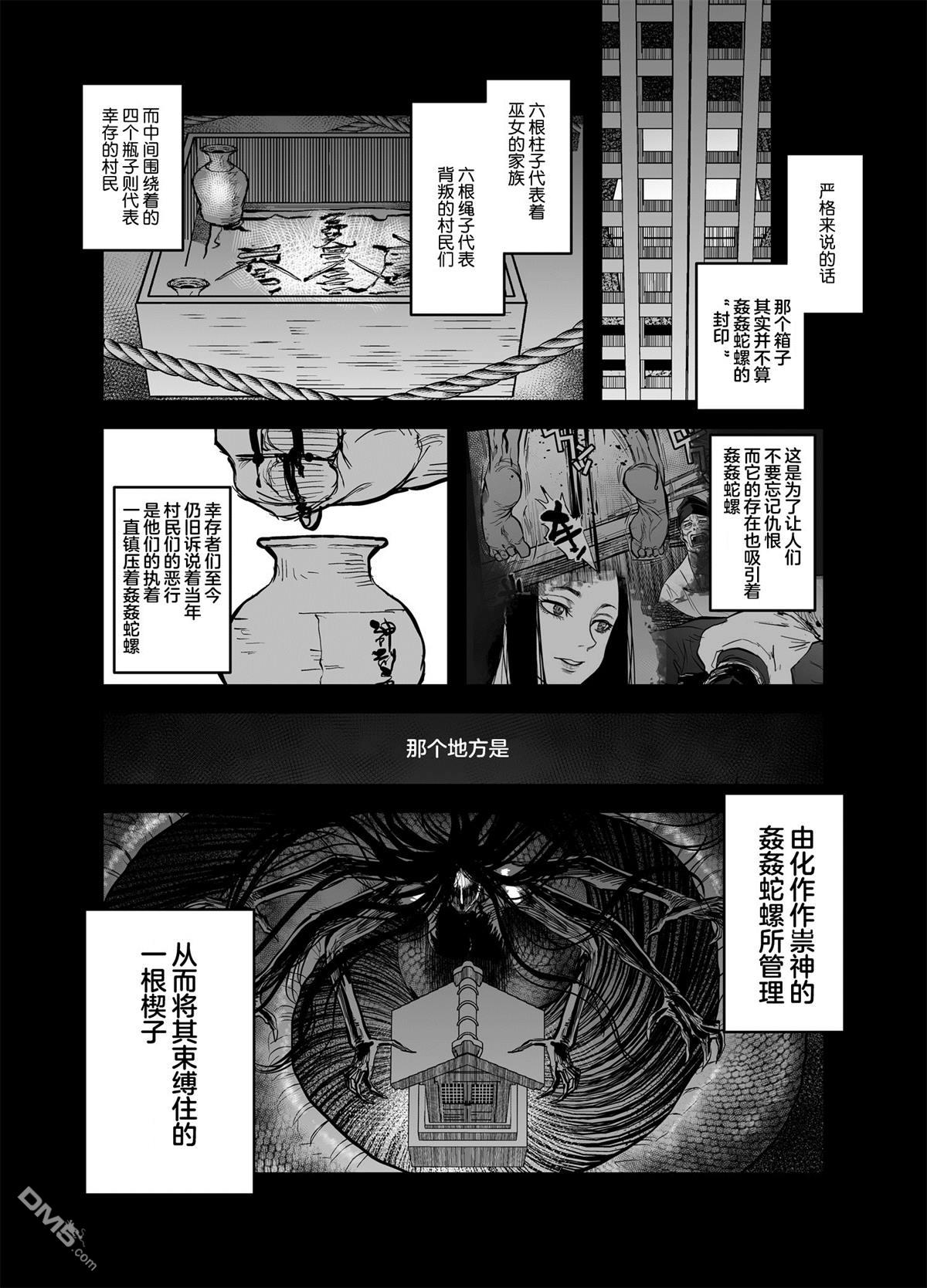 《令和的斑小姐》web08第1页