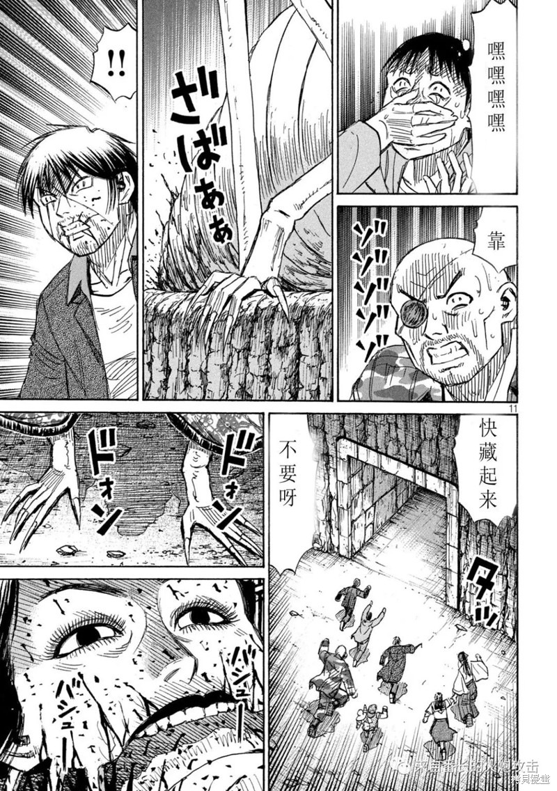 《彼岸岛》3部第356话第11页