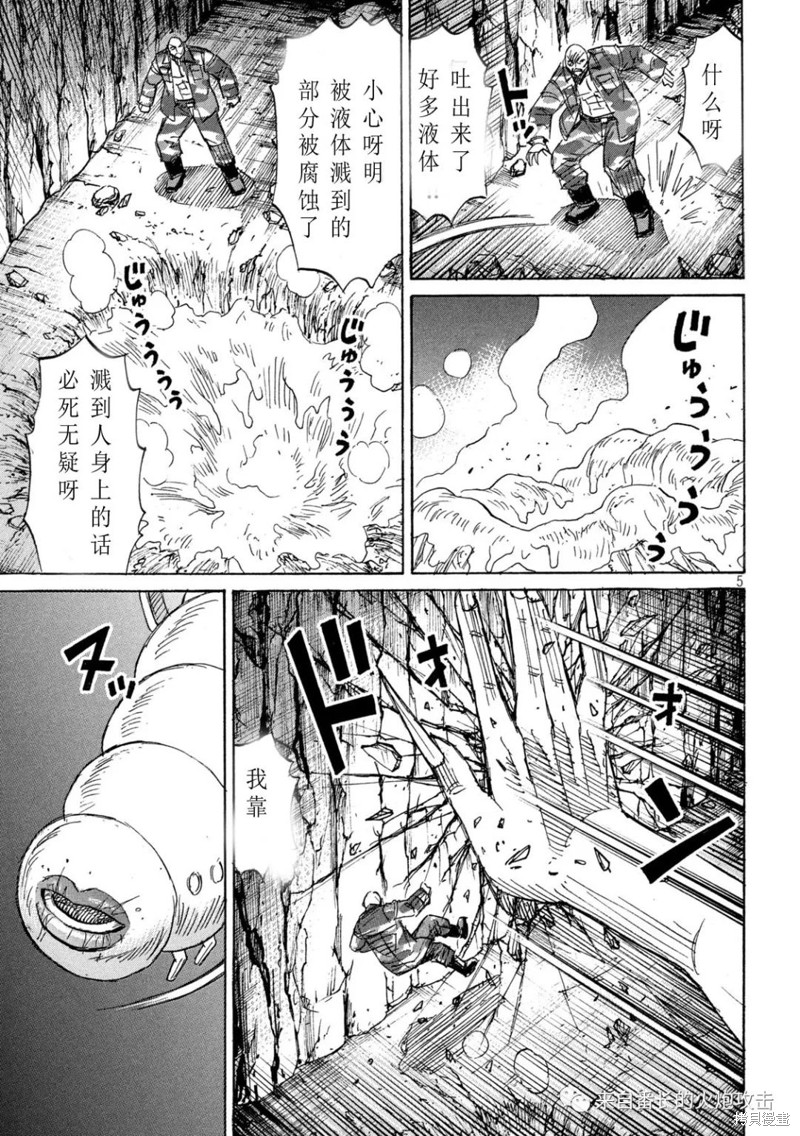 《彼岸岛》3部第358话第5页