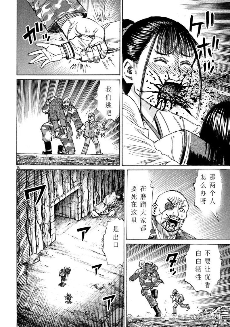 《彼岸岛》3部第359话第16页