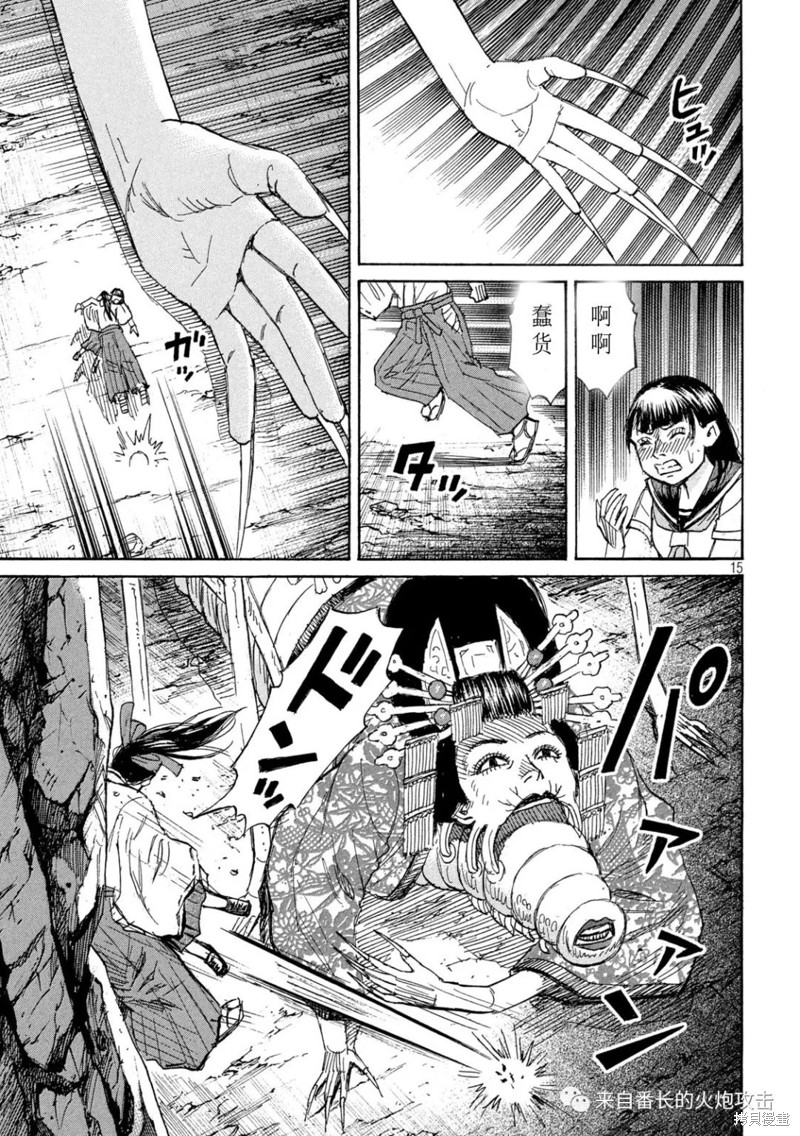 《彼岸岛》3部第359话第15页