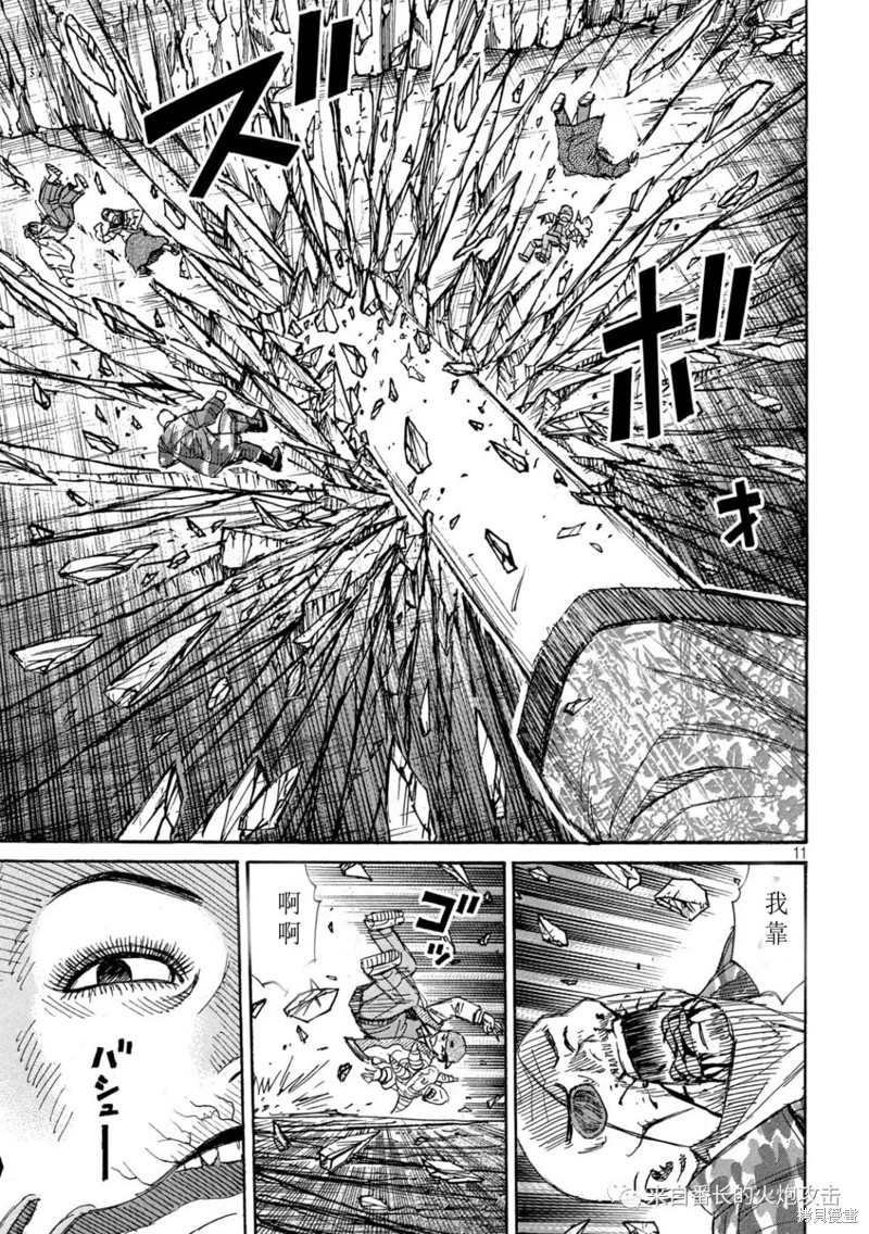 《彼岸岛》3部第359话第11页