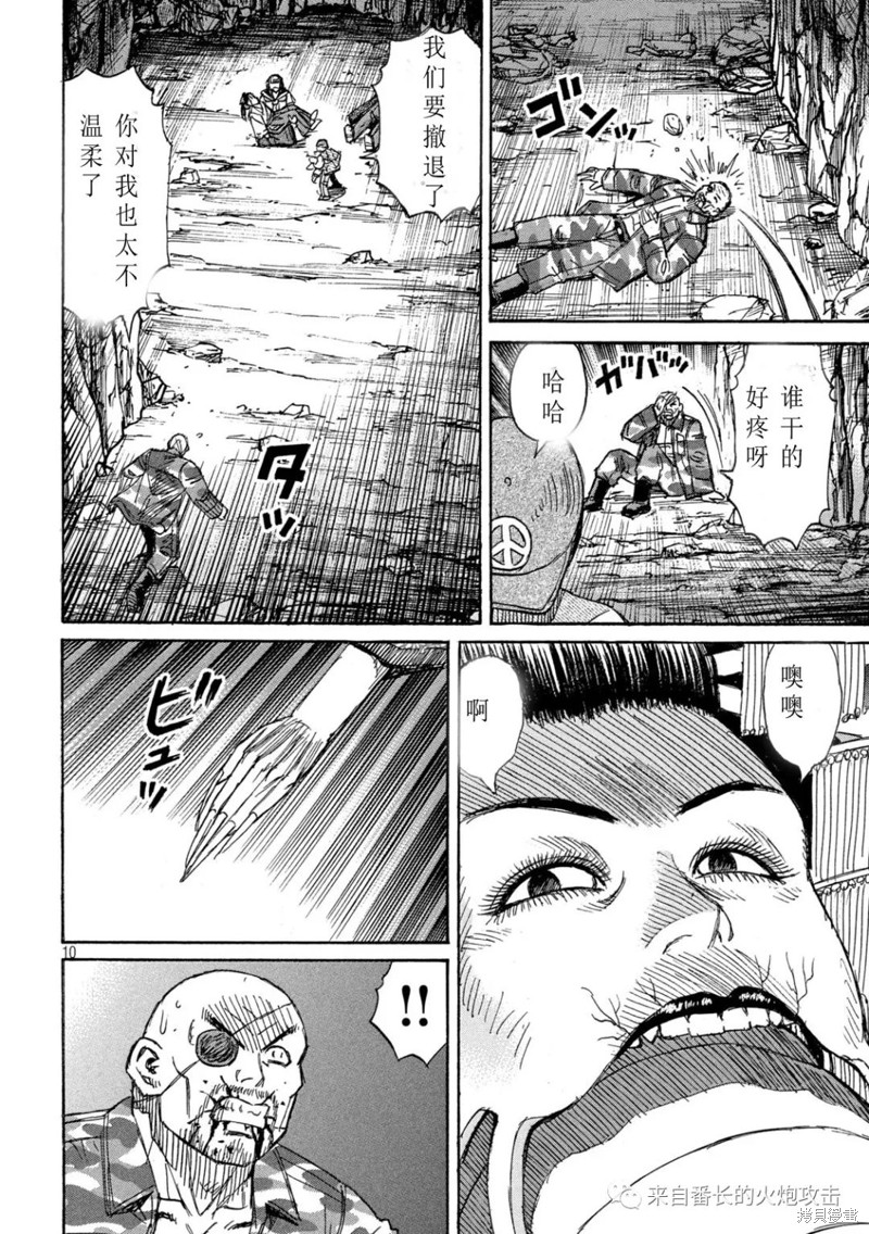 《彼岸岛》3部第359话第10页