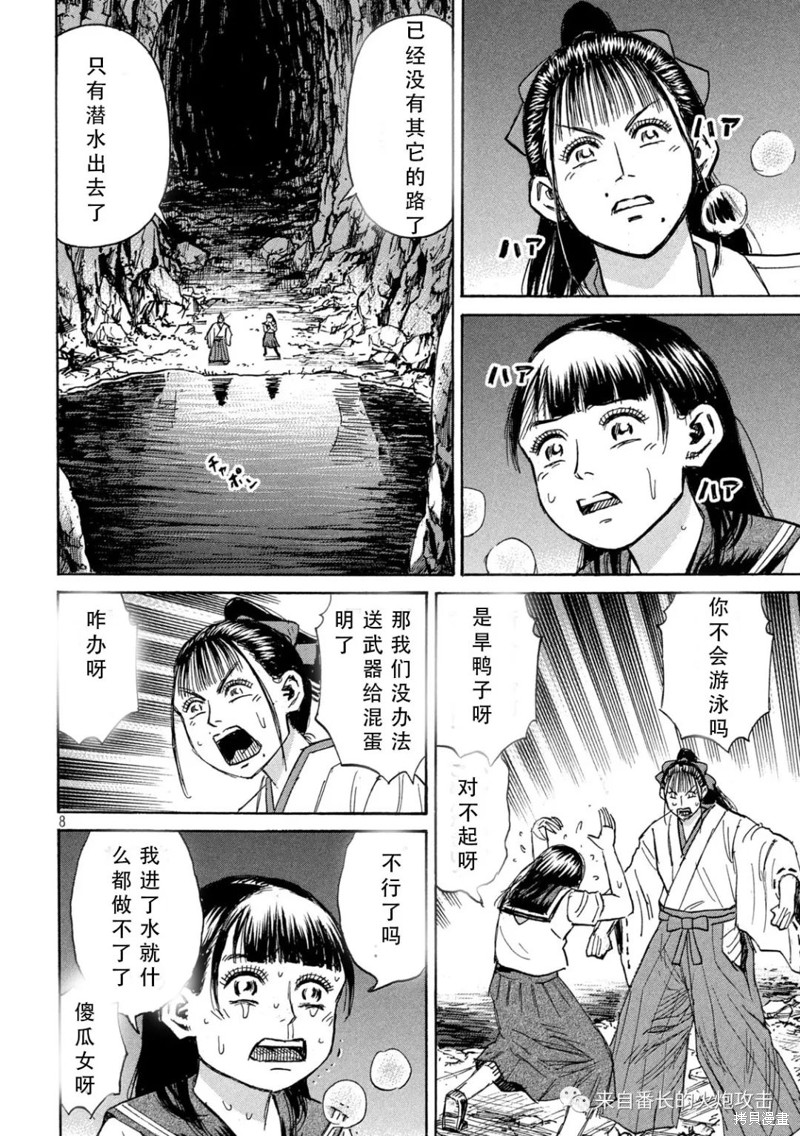 《彼岸岛》3部第364话第8页