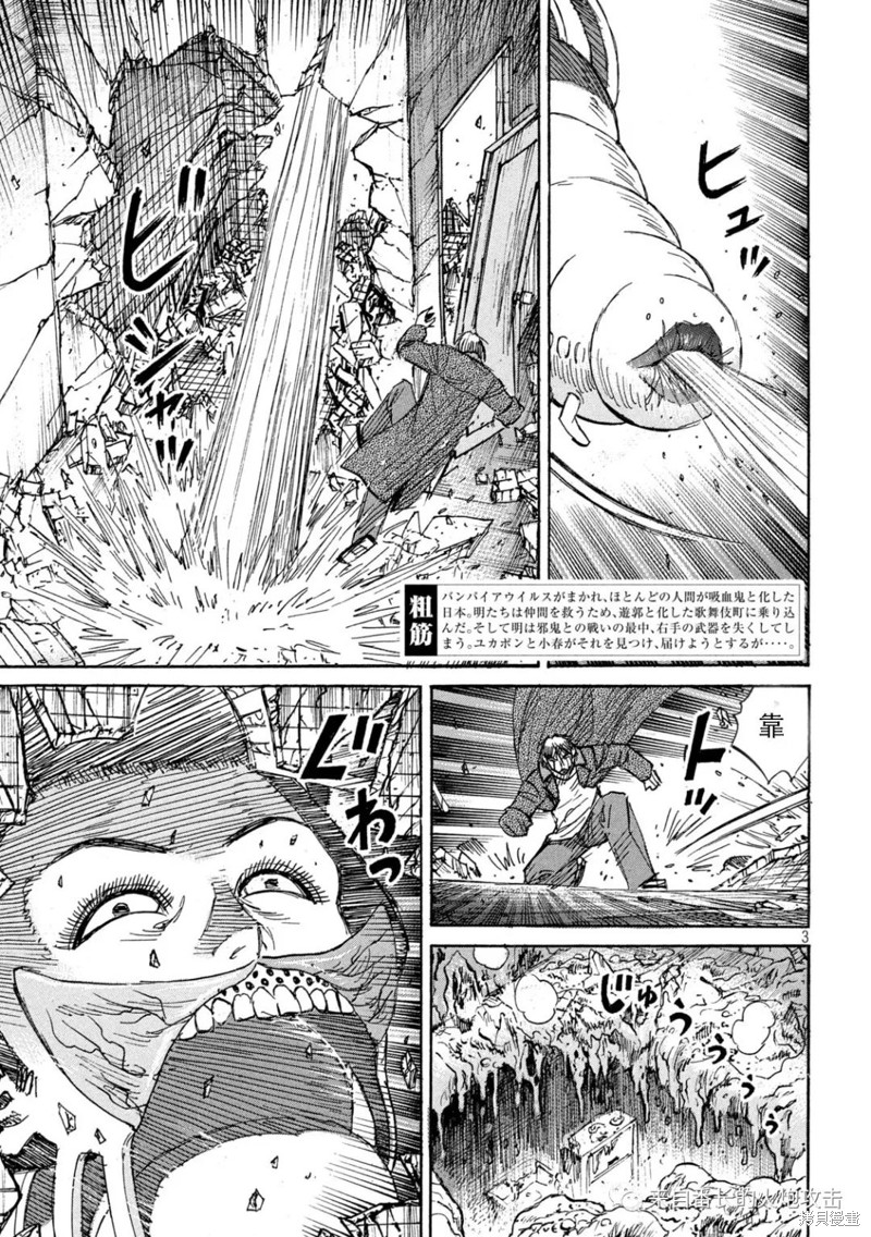 《彼岸岛》3部第364话第3页