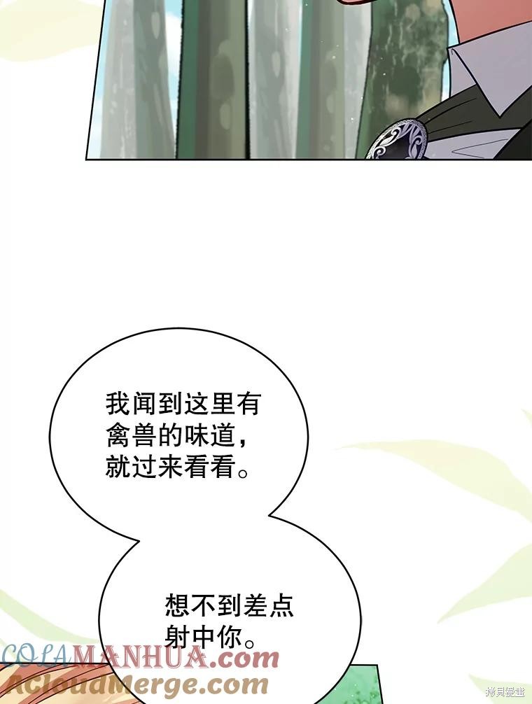 《不可接近的小姐》第89话第100页