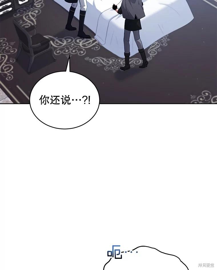 《不可接近的小姐》第89话第71页