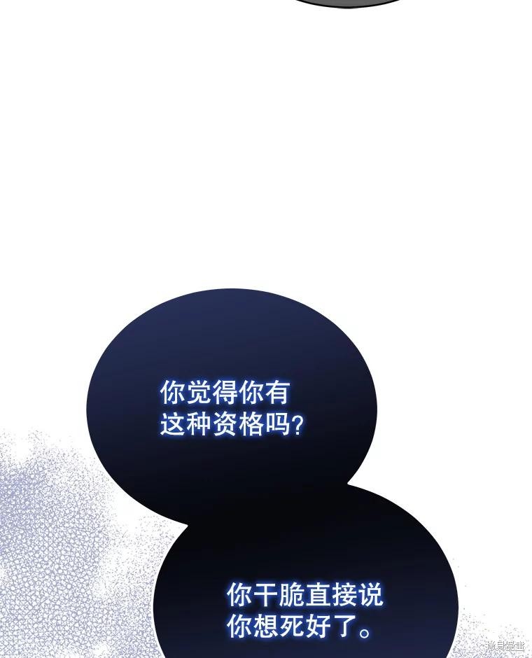 《不可接近的小姐》第89话第65页